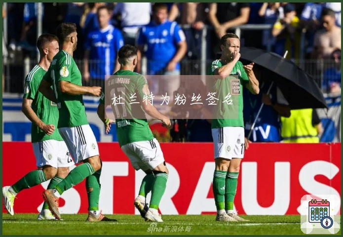 杜兰特为粉丝签名